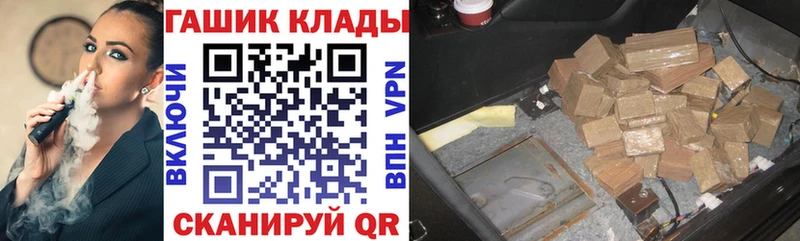 Гашиш гашик  Купить  Хвалынск 