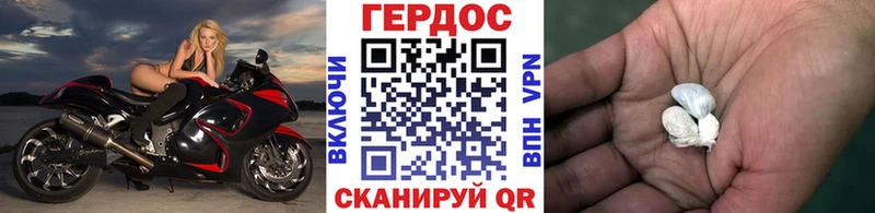 Купить  Хвалынск  Героин VHQ 