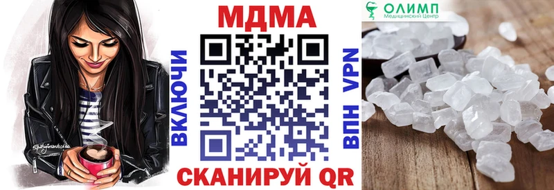 Купить закладки  Хвалынск  MDMA молли 