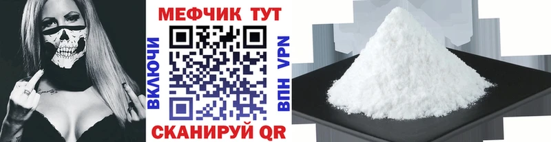 Меф мука  Купить закладки  Хвалынск 