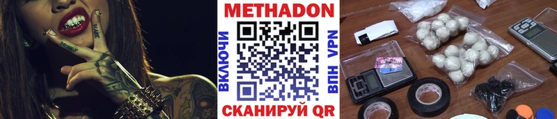 Метадон VHQ  Купить где  Хвалынск 
