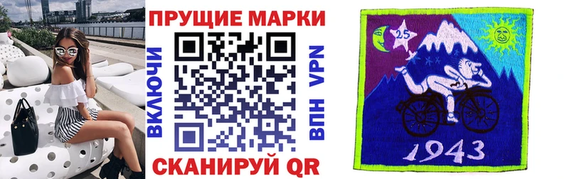 Марки 25I-NBOMe 1,8мг Хвалынск